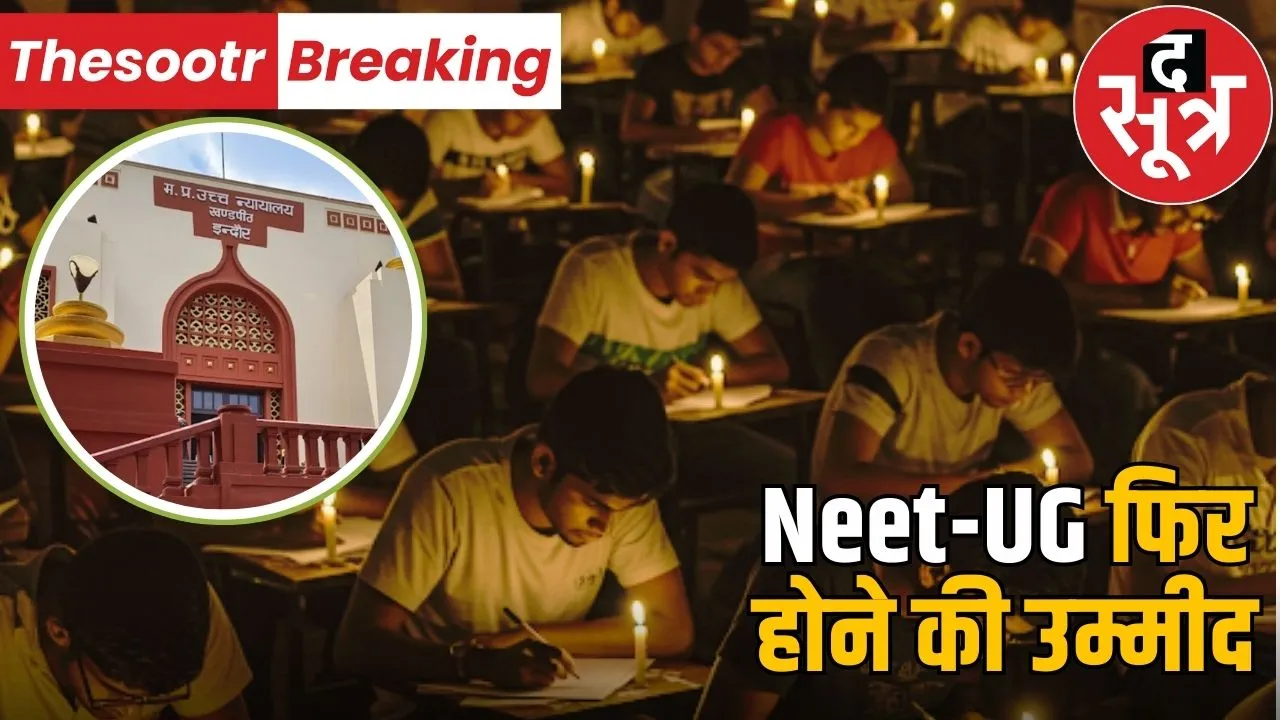 neet ug indore mp