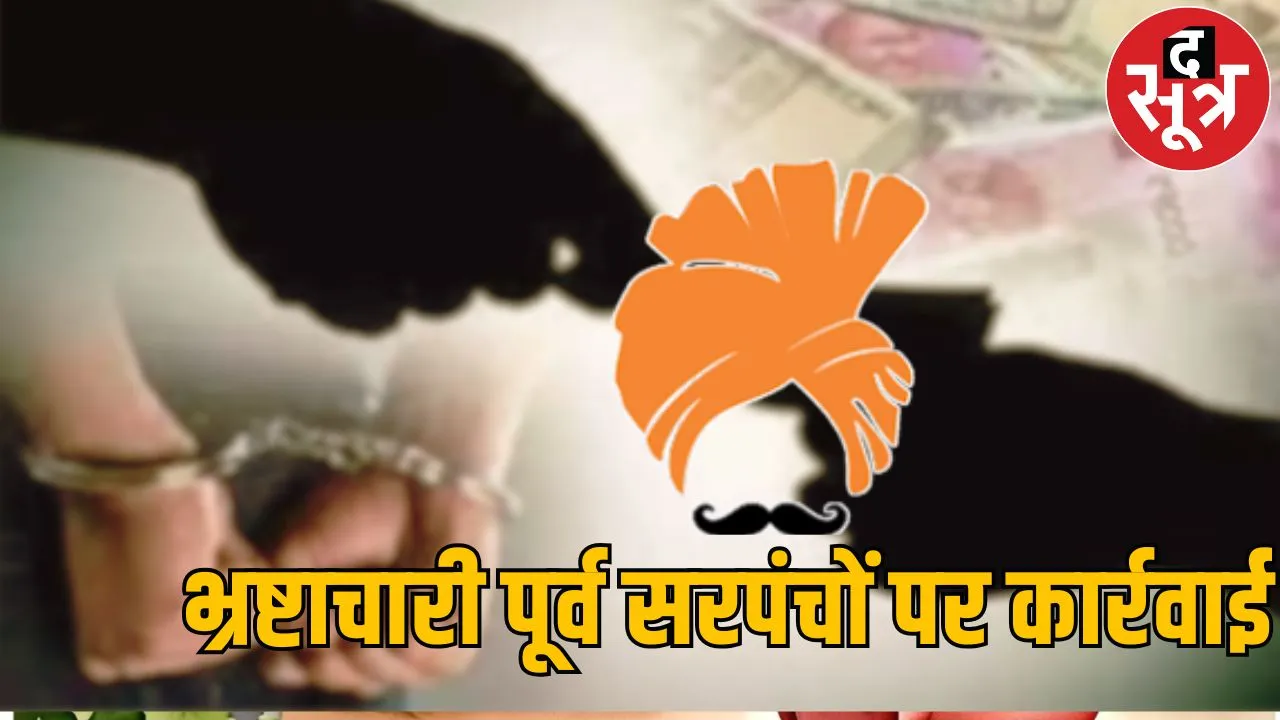 sarpanch jabalpur
