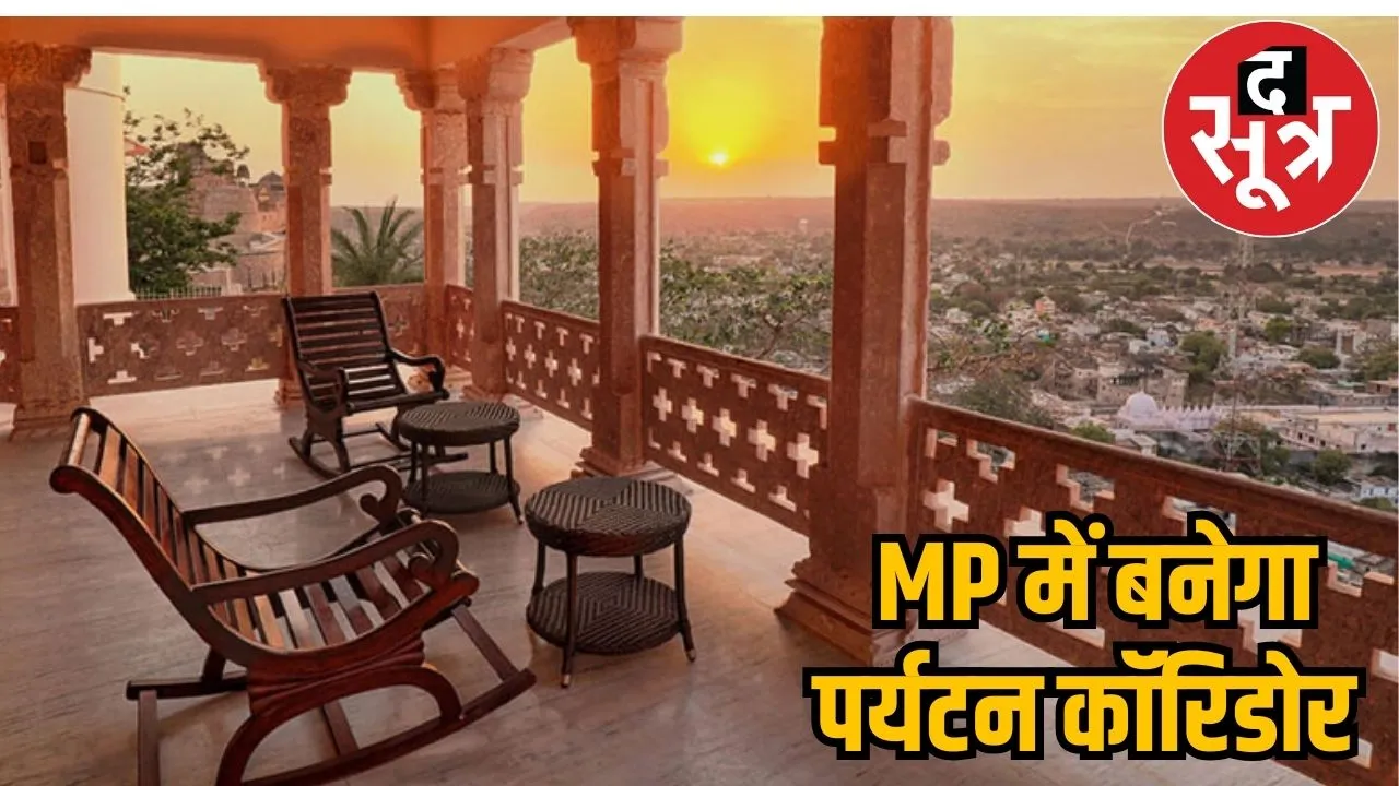 MP to have २५० KM Tourism corridor