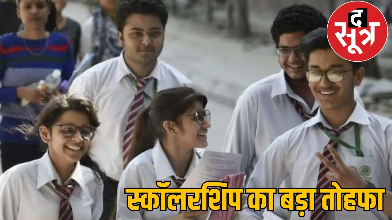10th pass students scholarship application date chattisgarh the sootr