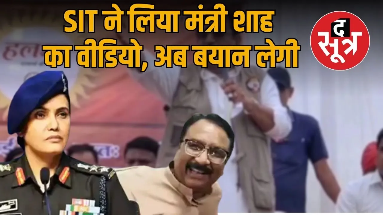 VIJAY SHAH INDORE SIT
