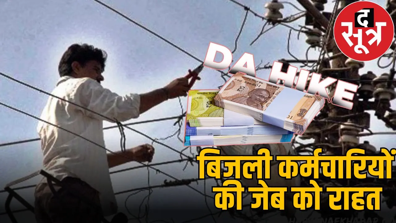 da hike mp electricity