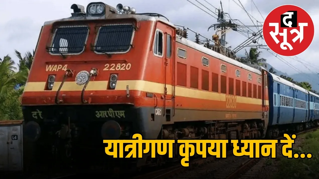 cancelled-trains-june-first-week