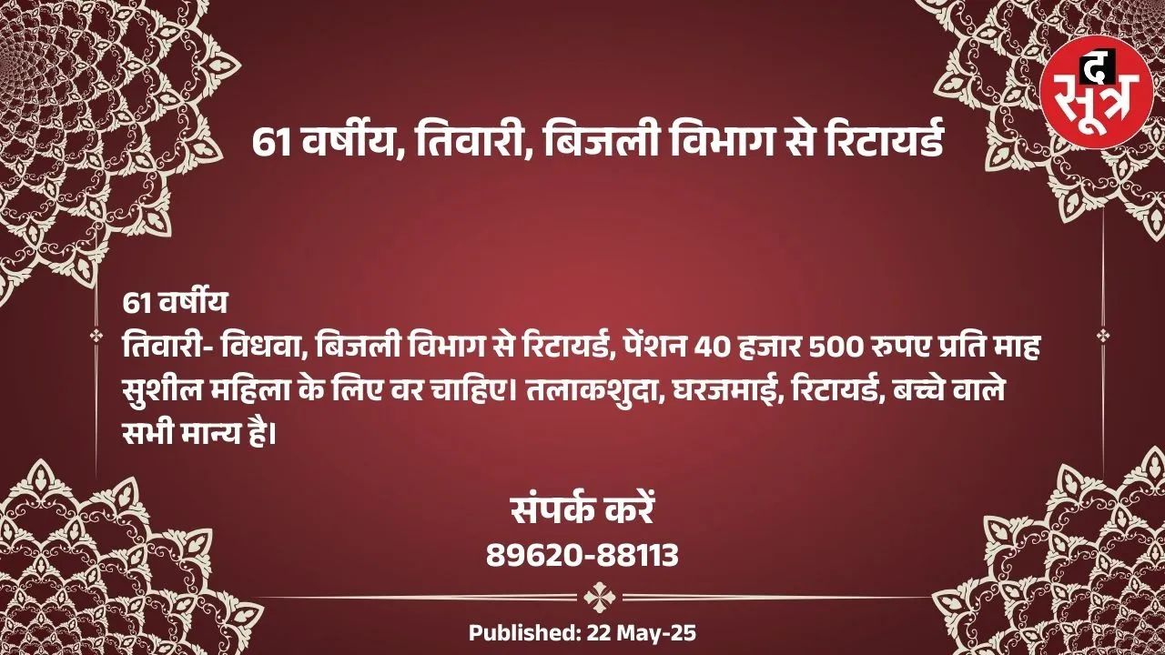 िु5ू7