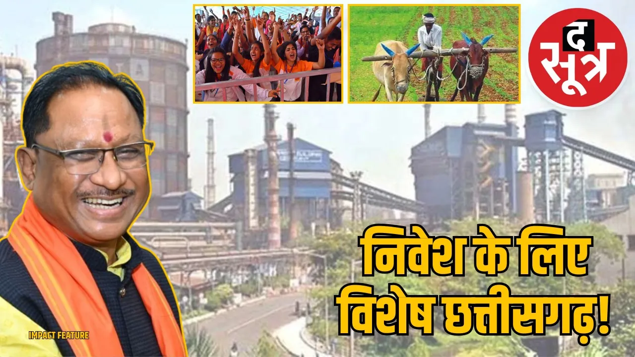chhattisgarh-industrial-revolution-begins