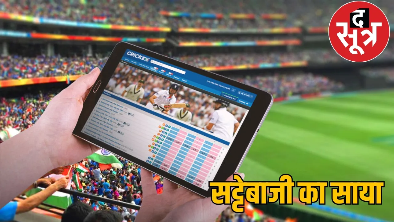 The growing influence of Pakistani bookies in Raipur the sootr