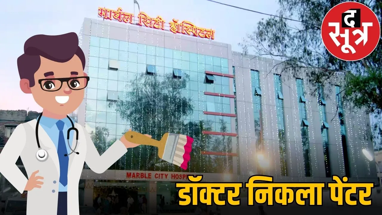 doctor painter jabalpur
