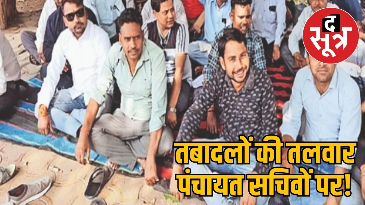 madhya-pradesh-panchayat-secretary