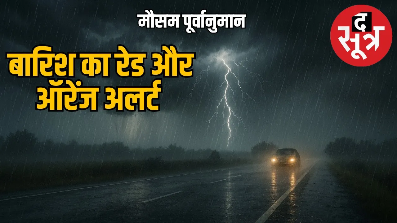 weather-forecast-alert-24-may