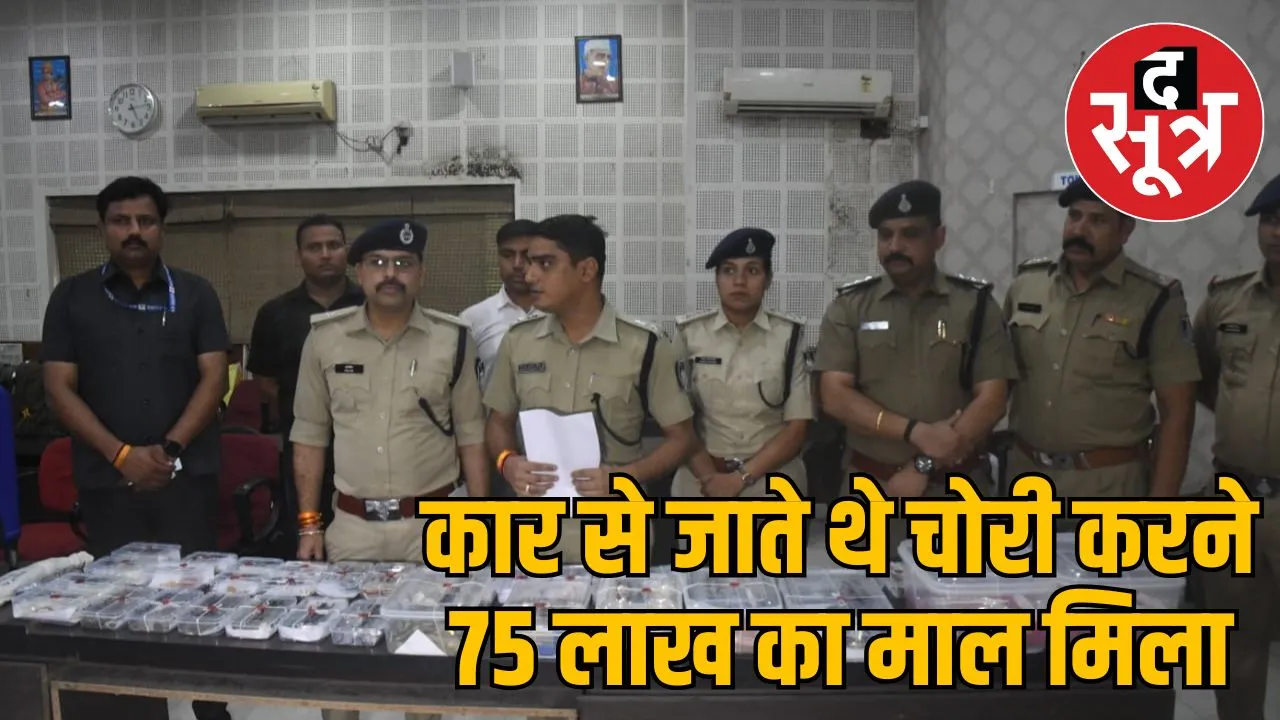 Indore thieves found Rado lakhs
