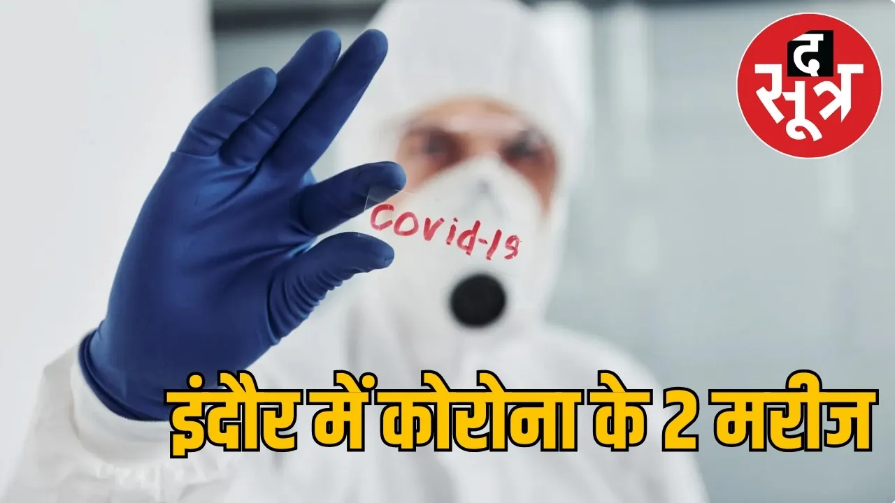 indore-two-corona-positive-patients-kerala-origin
