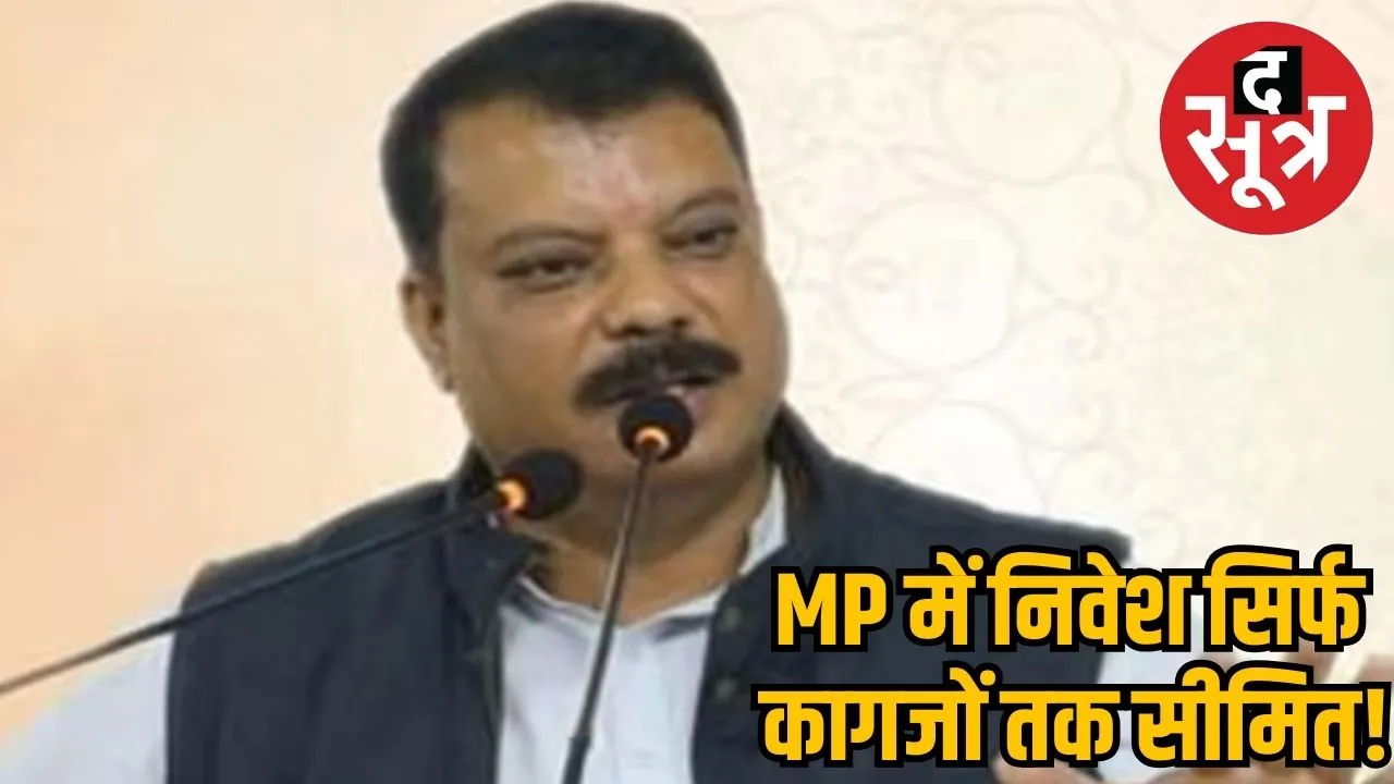 Umang Singhar attacks BJP government 