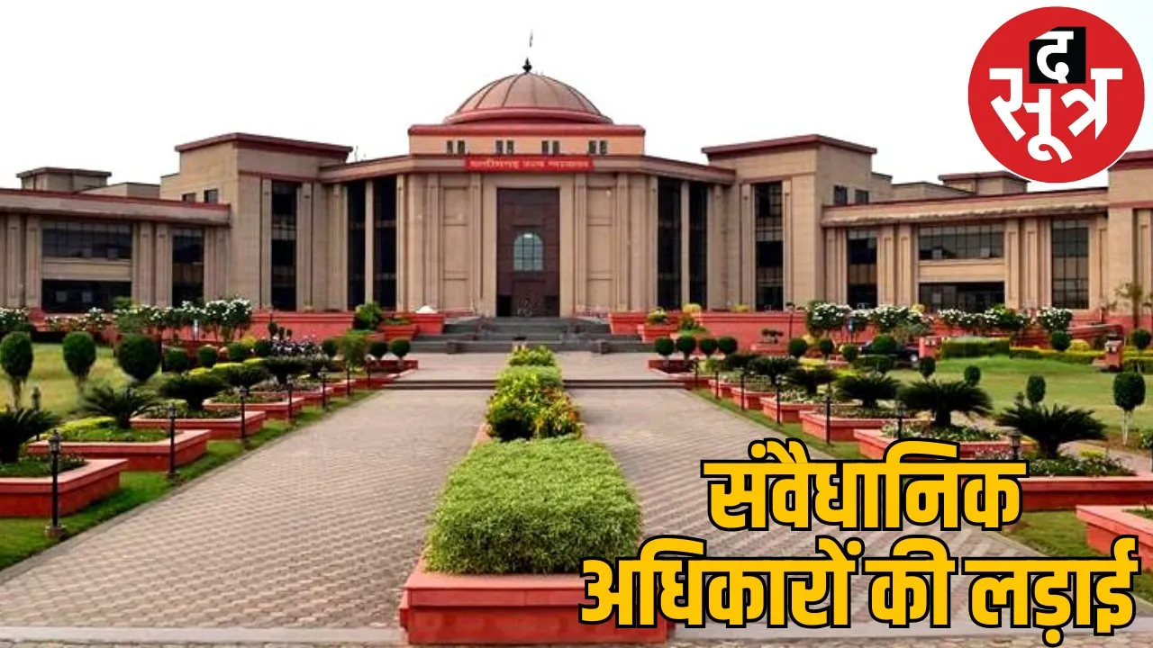 Widow woman cheated fake FIR High Court bilaspur chattisgarh the sootr