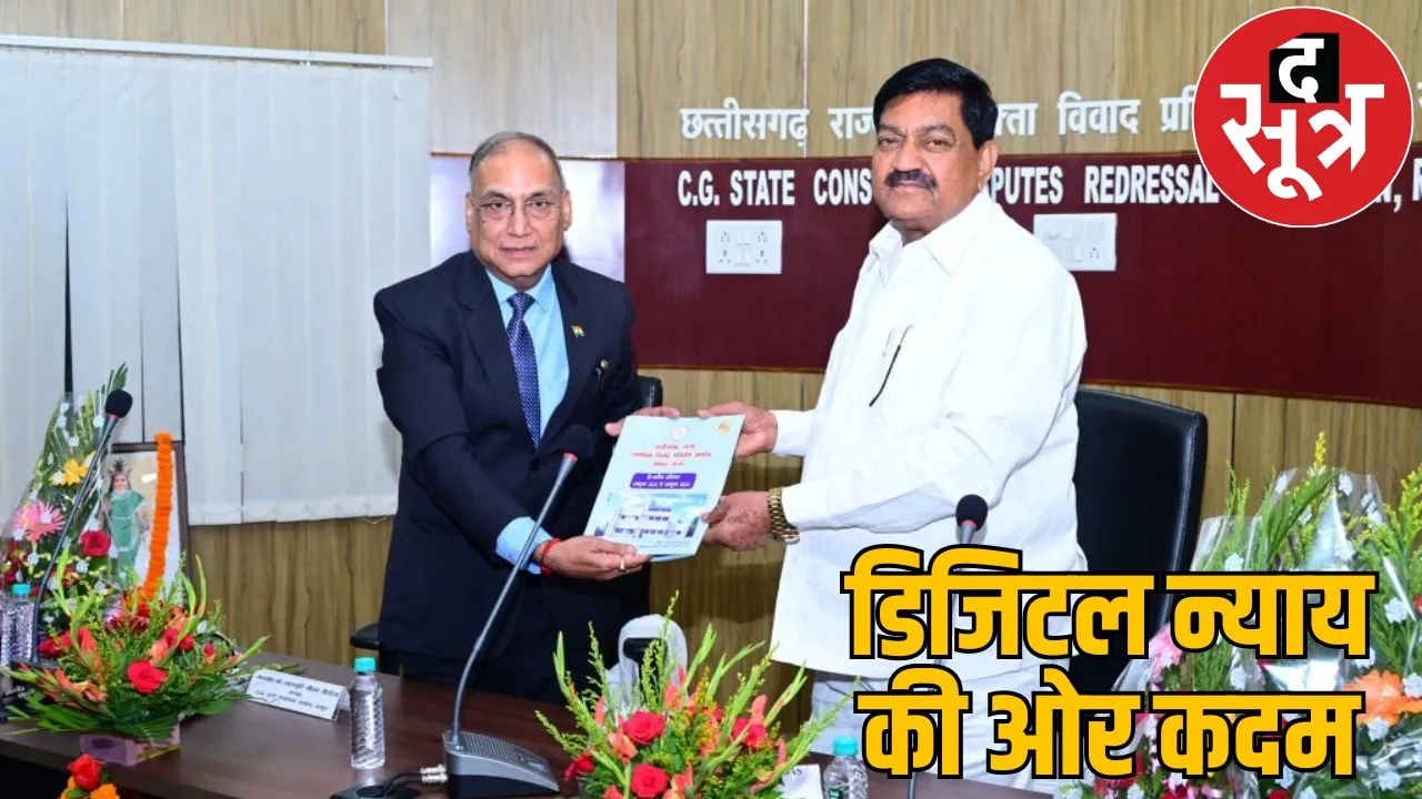 e-hearing facility consumer court raipur chattisgarh the sootr
