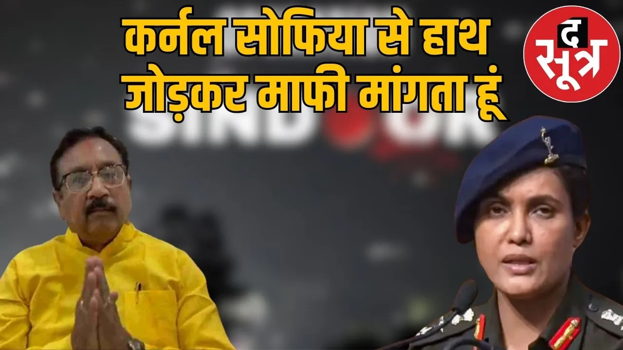 sofia qureshi vijay shah