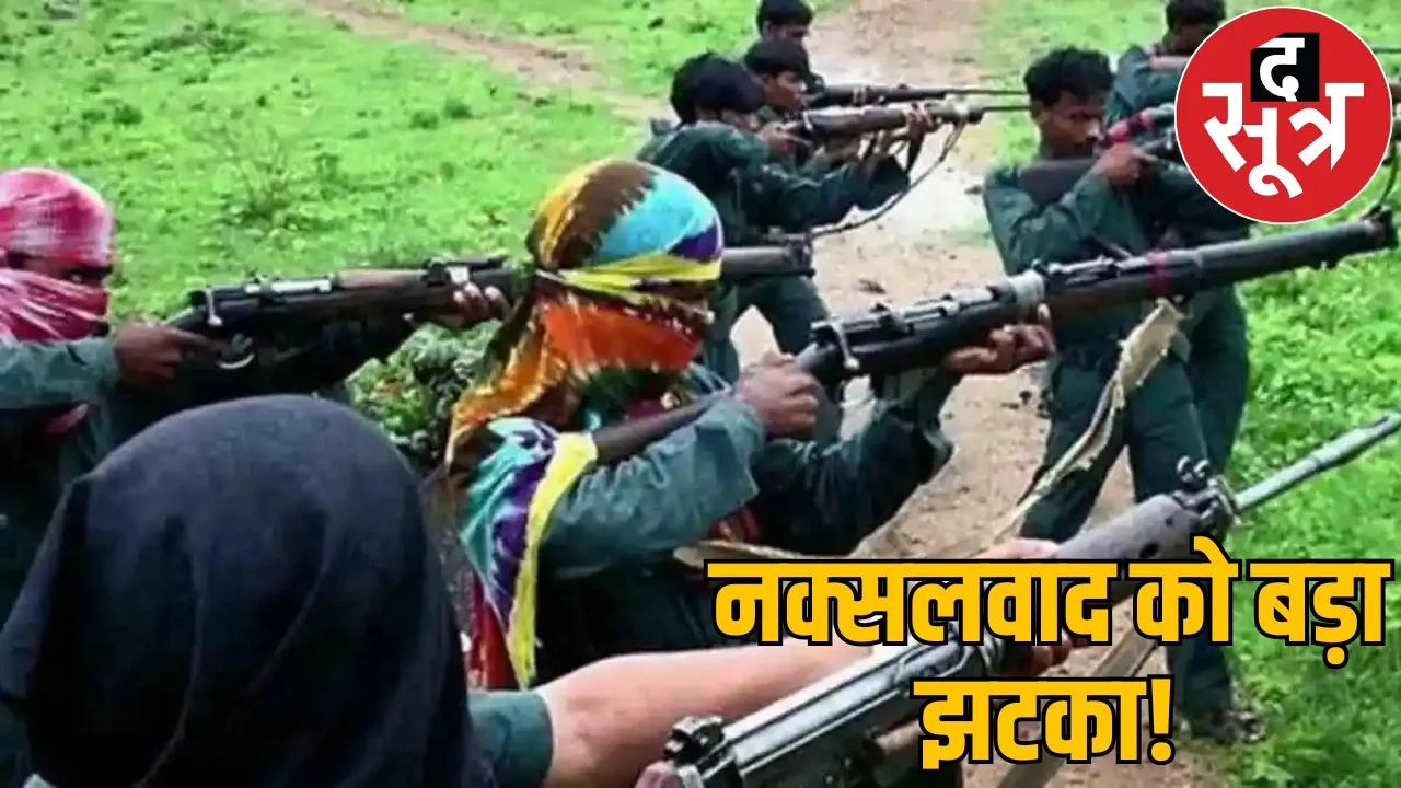 24 Naxalites surrendered 87 lakhs reward bijapur chattisgarh the sootr