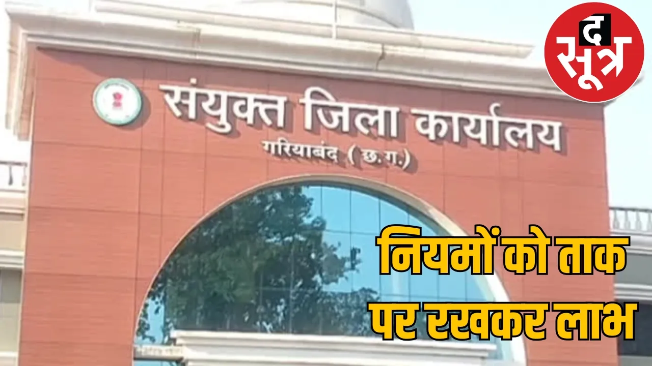 Scam in Anganwadi assistant recruitment irregularities in 13 appointments, notice to selection committee the sootr