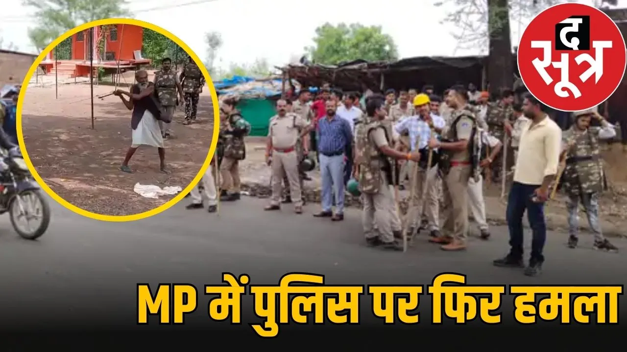 mp police attack