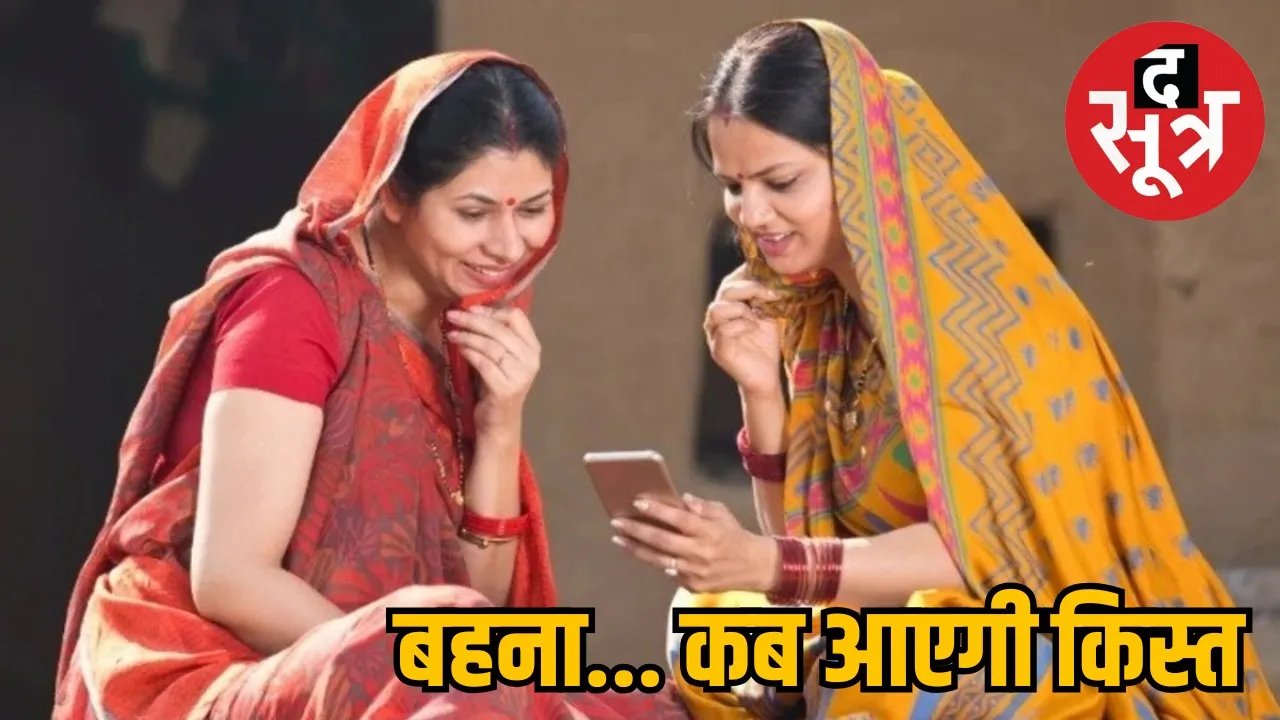 ladki-bahin-yojana-maharashtra