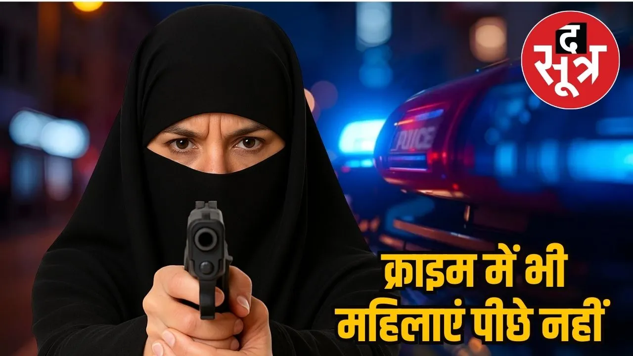 No of woman criminals on rise in Bhopal