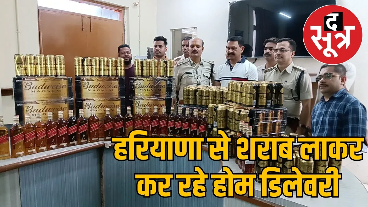 indore-premium-liquor-smuggling-home-delivery