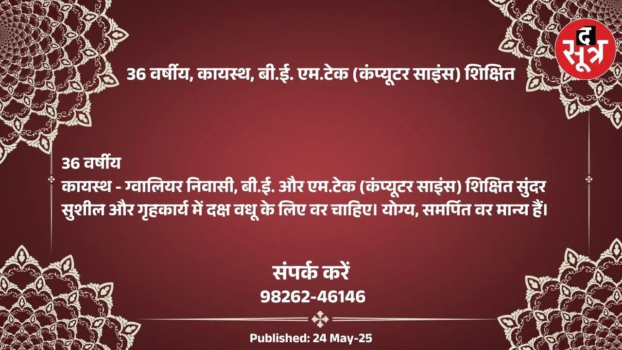 मिनुनप