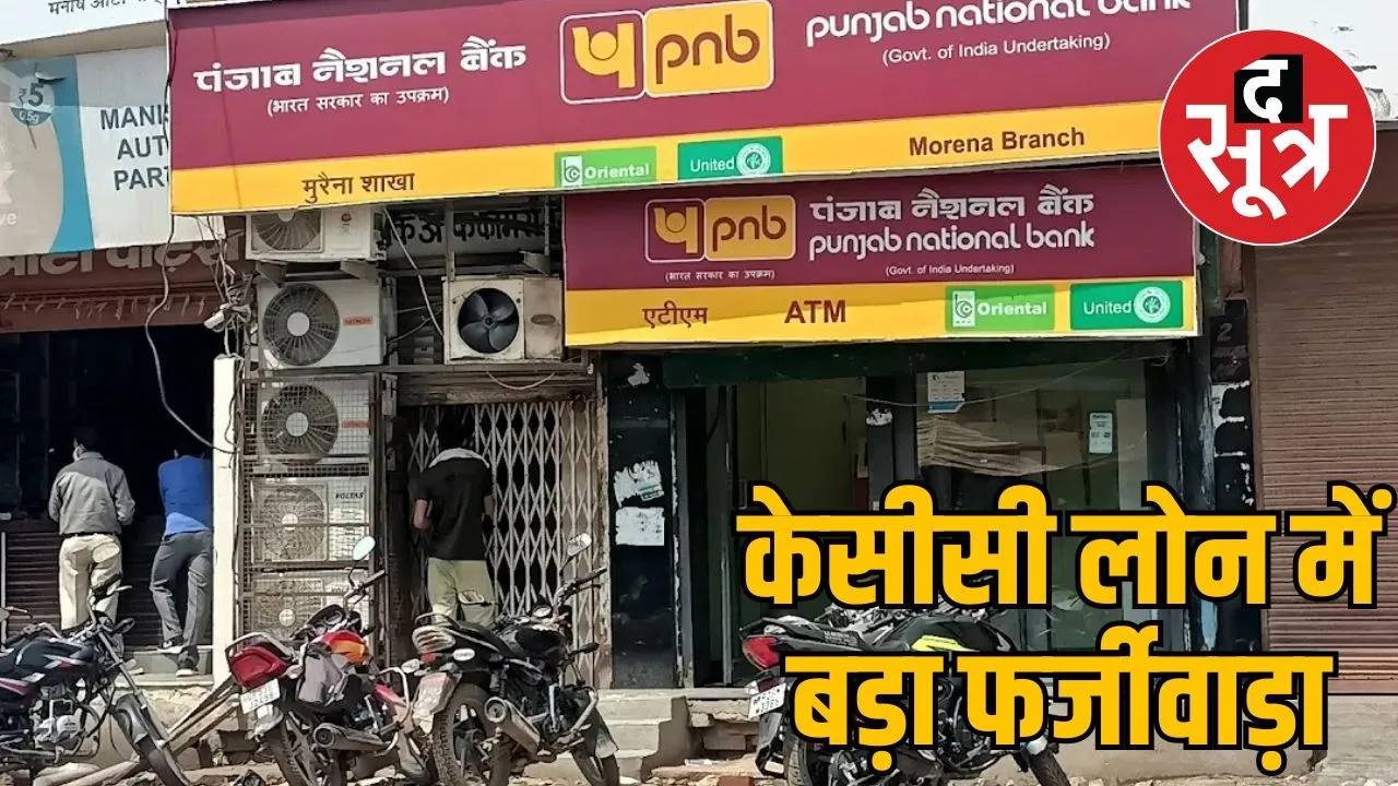 pnb-kcc-loan-scam