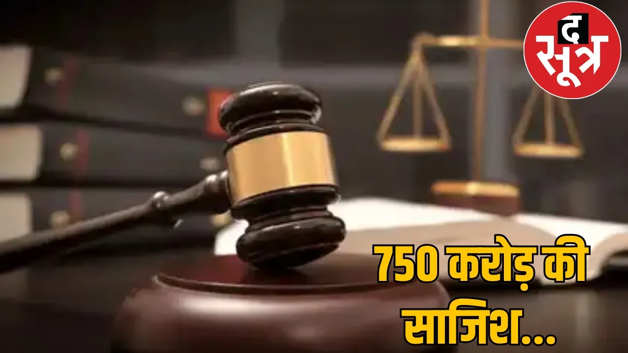 CGMSC scam Bail plea General Manager Basant Kaushik chattisgarh the sootr