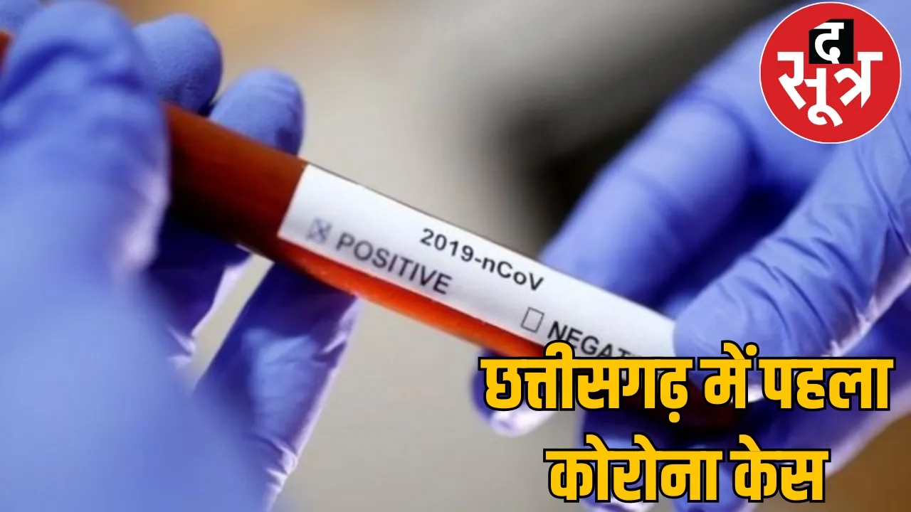 Corona infected patient Raipur health department chattisgarh the sootr