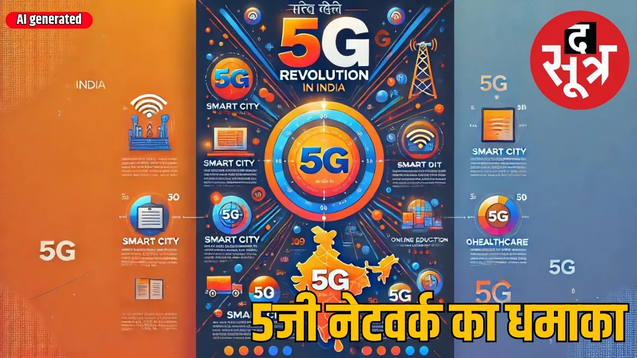 india-5g-users-growth