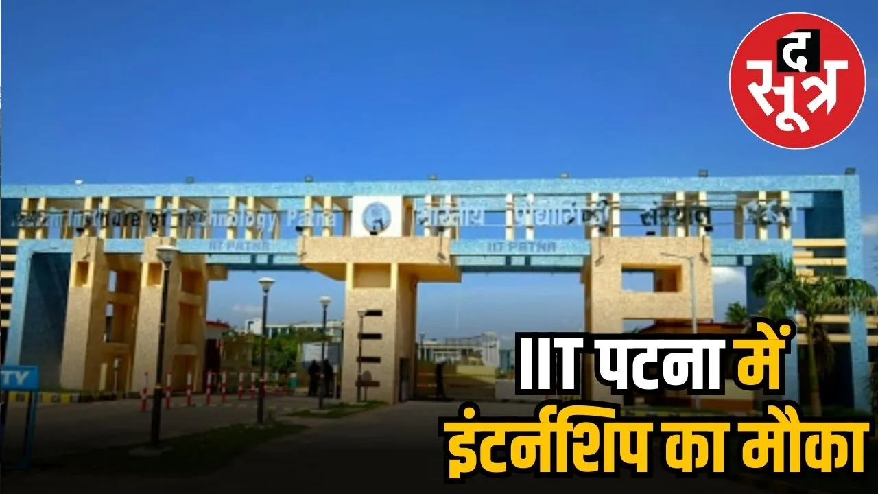 IIT PATNA INTERNSHIP