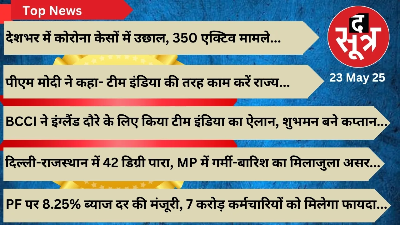 thesootr-top-news-24-may