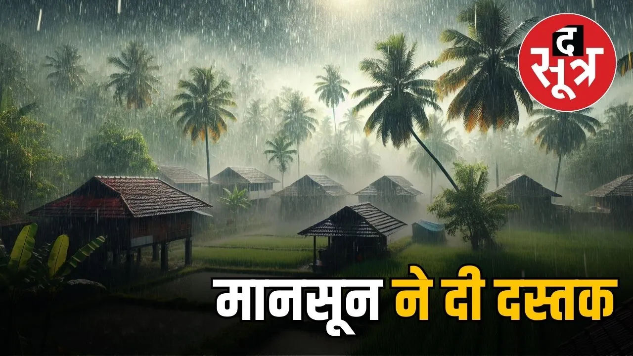 monsoon 2025..