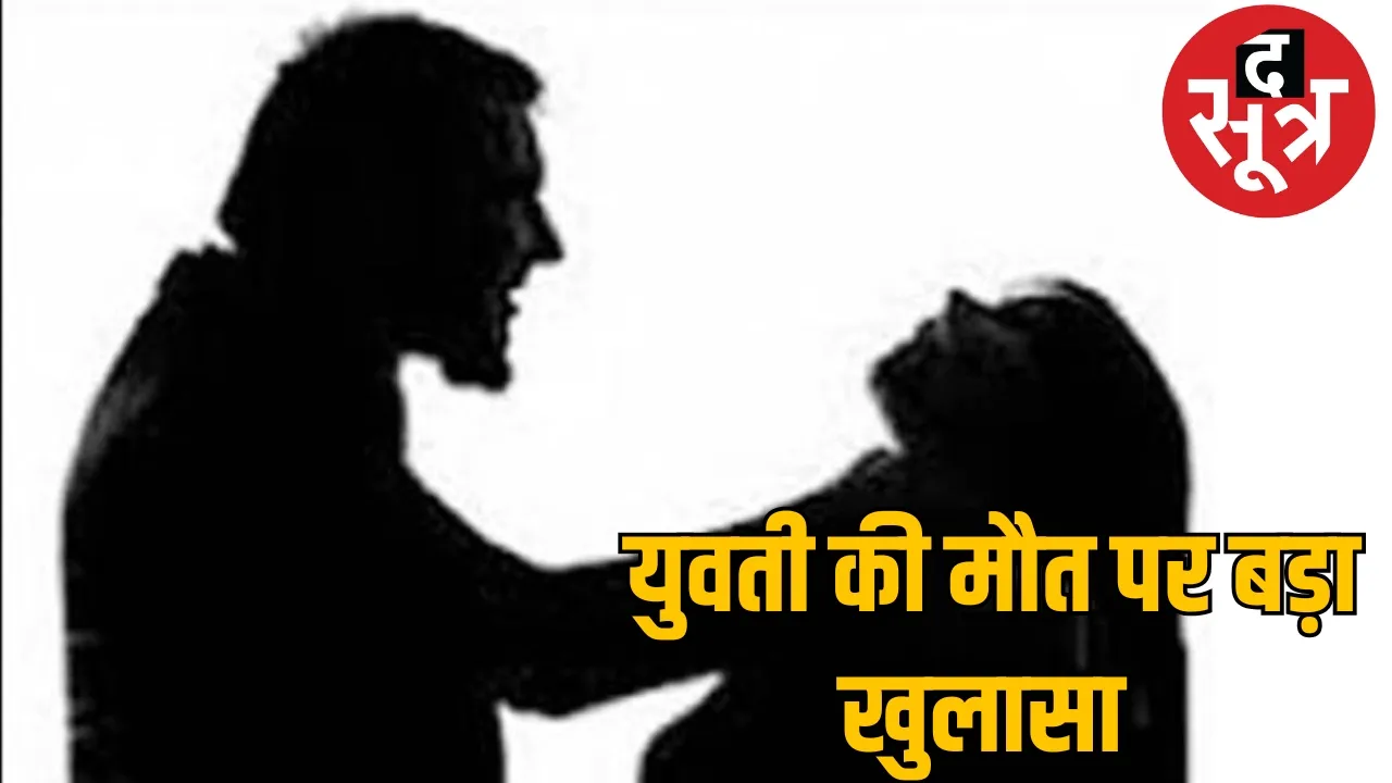 lover committed crime girlfriend murder jashpur chattisgarh the sootr
