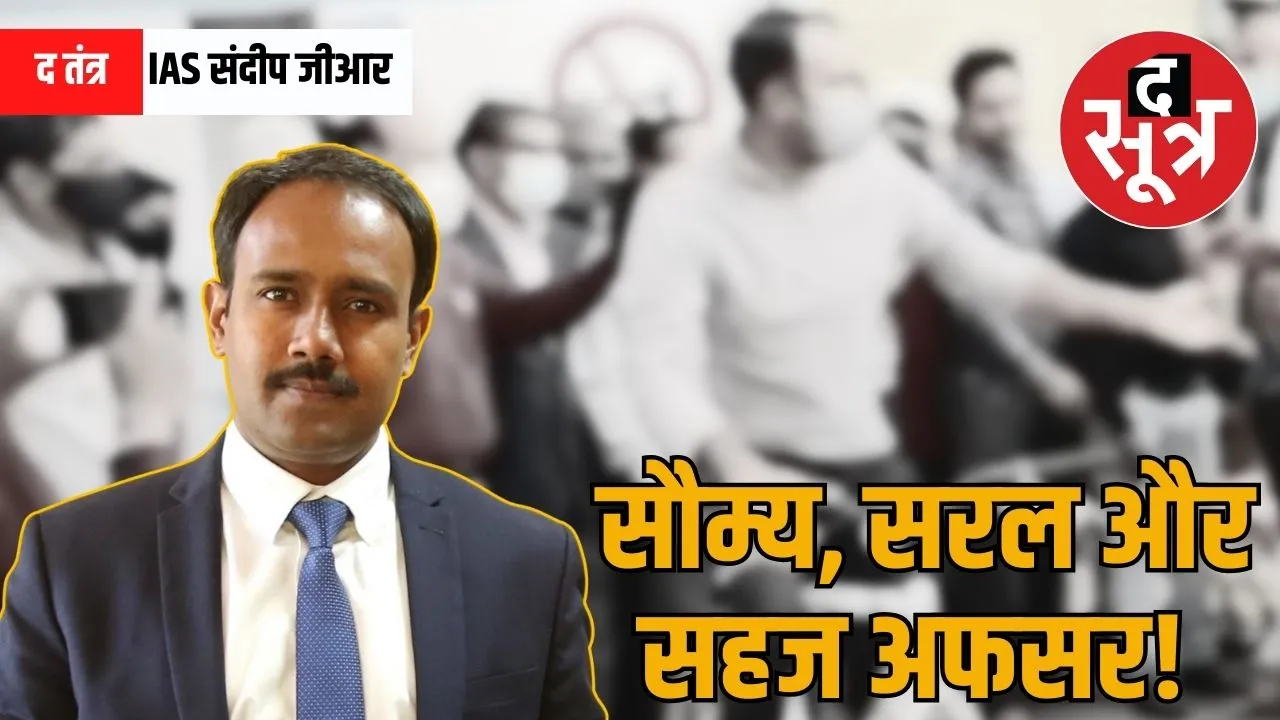 sandeep-gr-ias-officer-bicycle-collector-bundelkhand