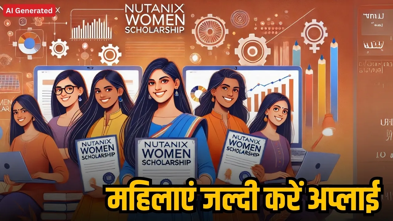 NUTANIX SCHOLARSHIP