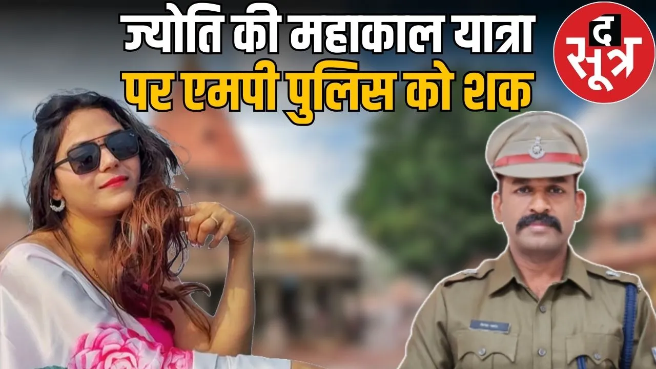 jyoti malhotra case mp