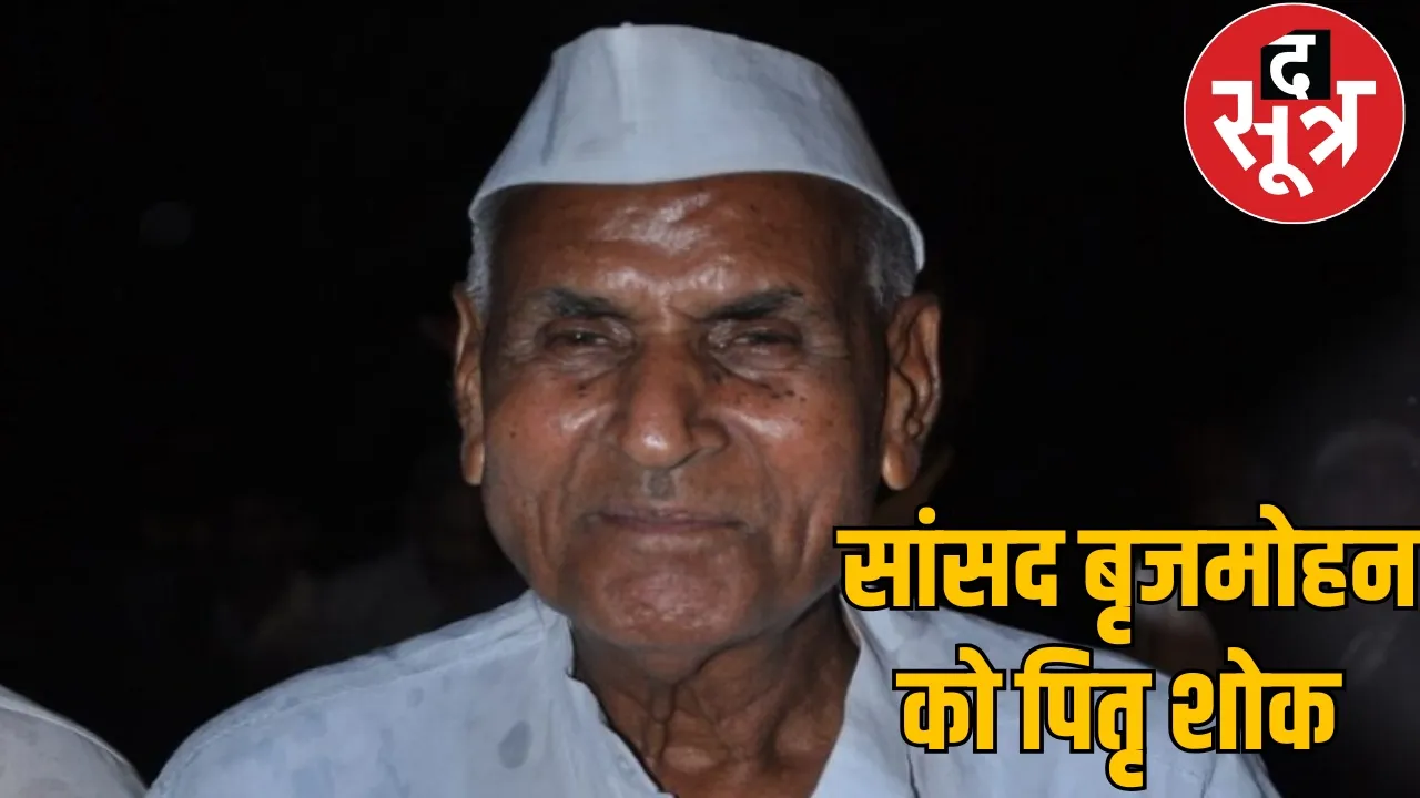 Social worker cow protector Shri Ramjilal Agarwal passed away chattisgarh the sootr