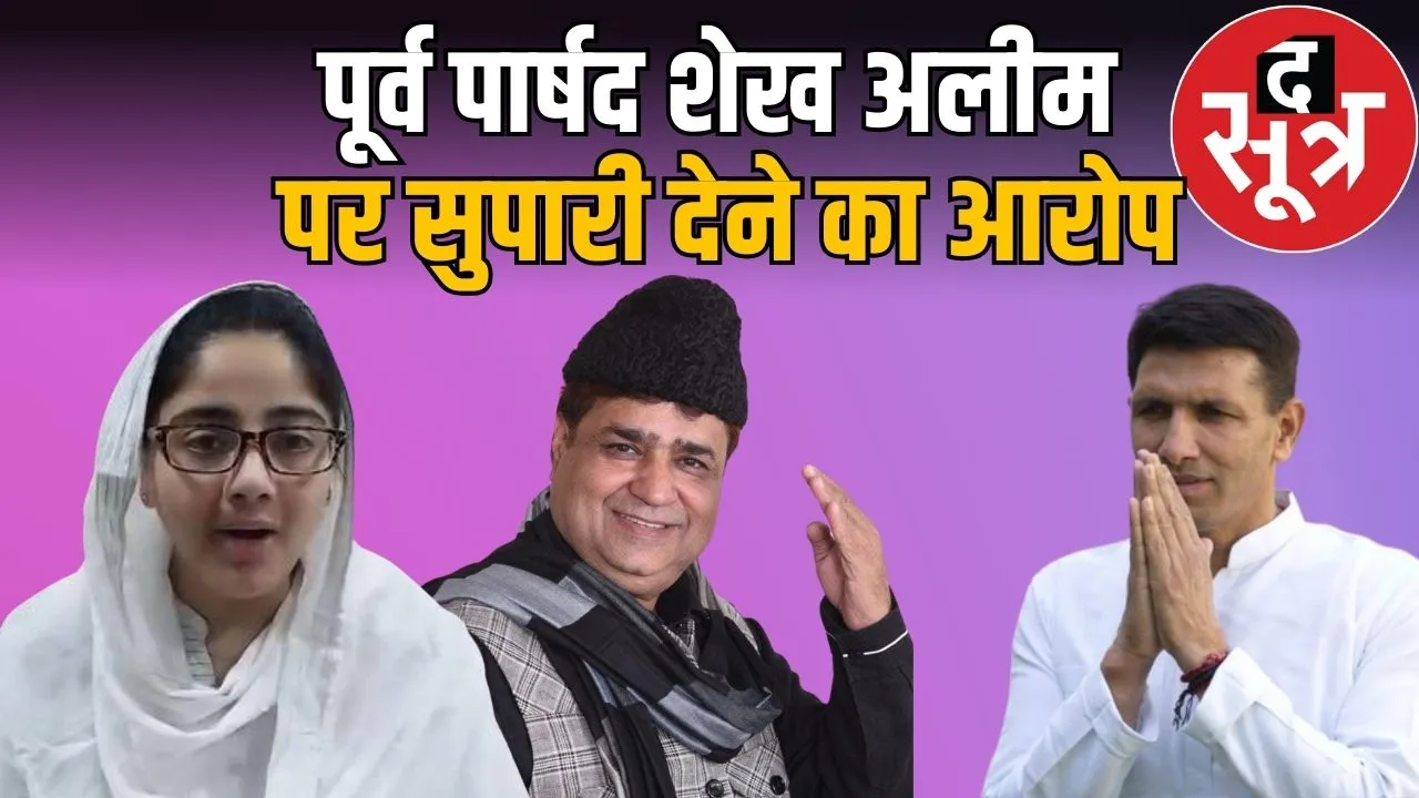 Indore parsad fozia