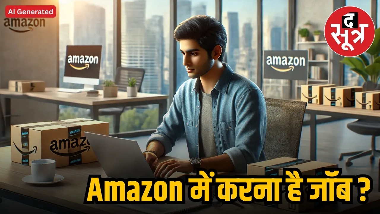 amazon jobs 2025