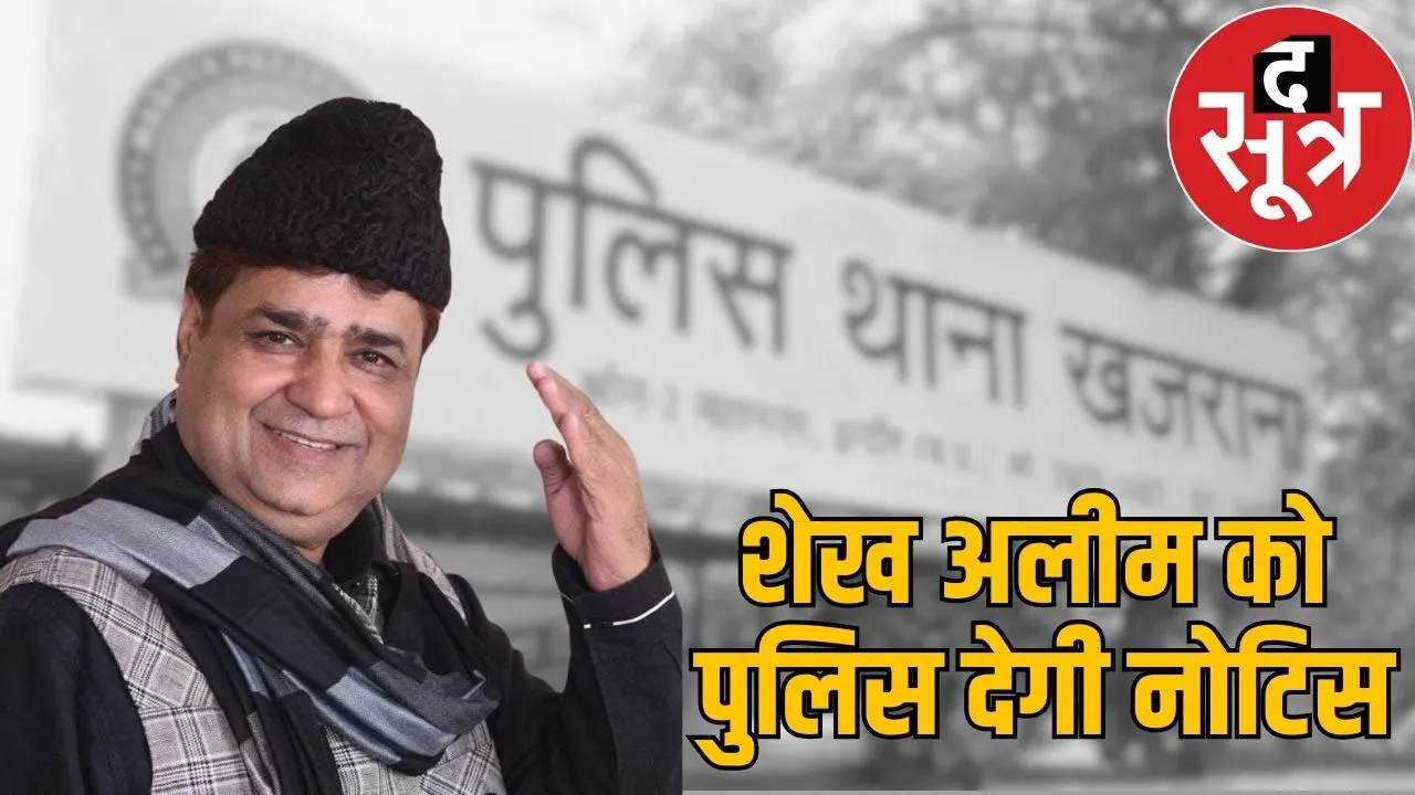 alim shekh indore
