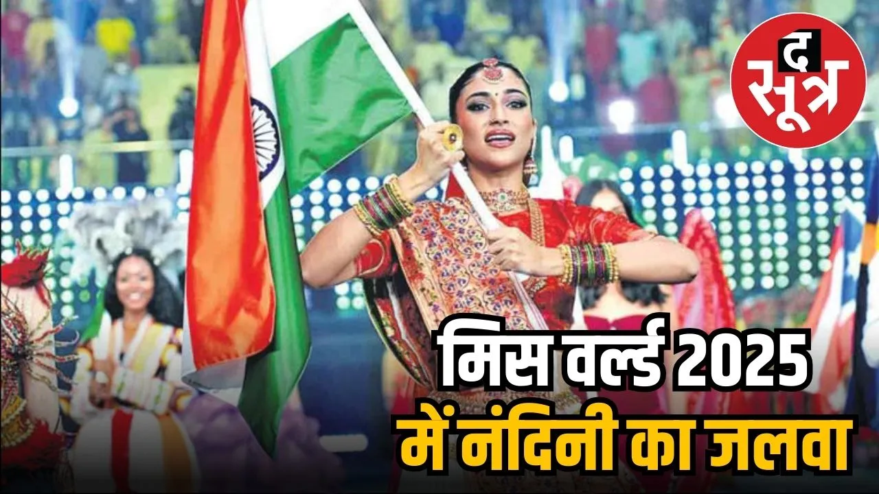 नंदिनी गुप्ता