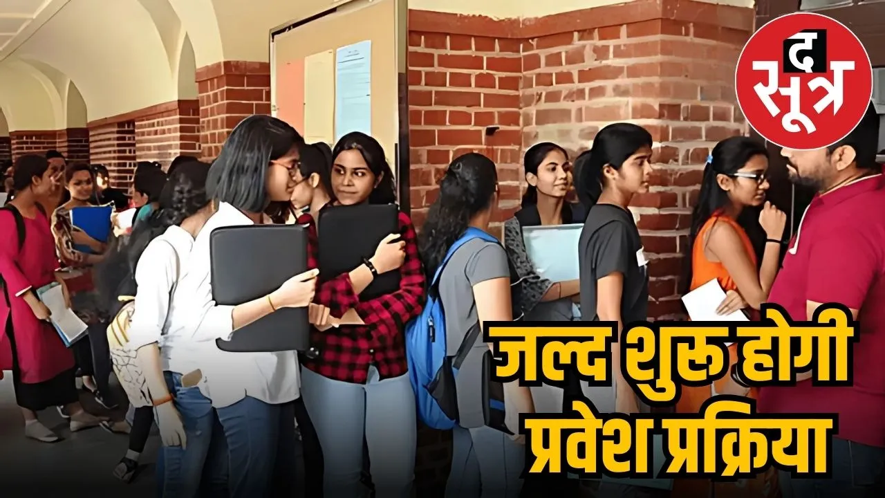 MP JEE COUNCELLING 2025