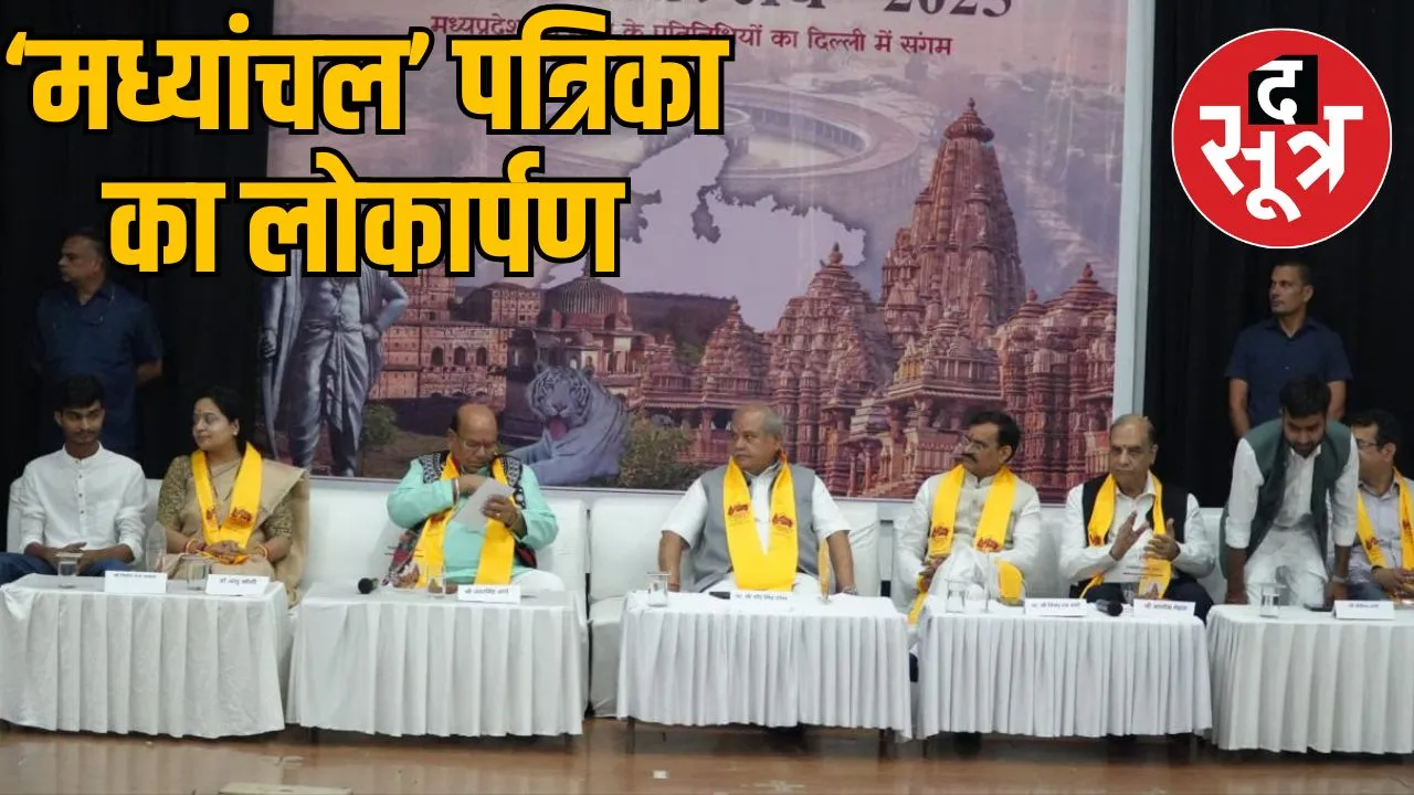 madhyanchal-utsav