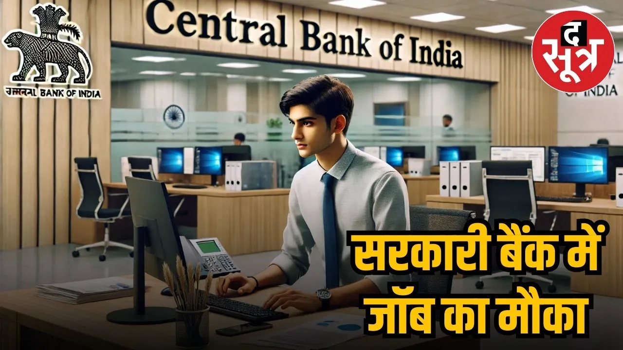 central bank of india recruitment
