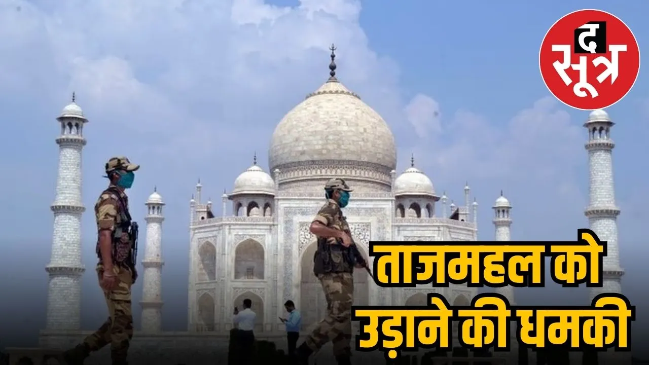 tajmahal-rdx-bomb-threat-
