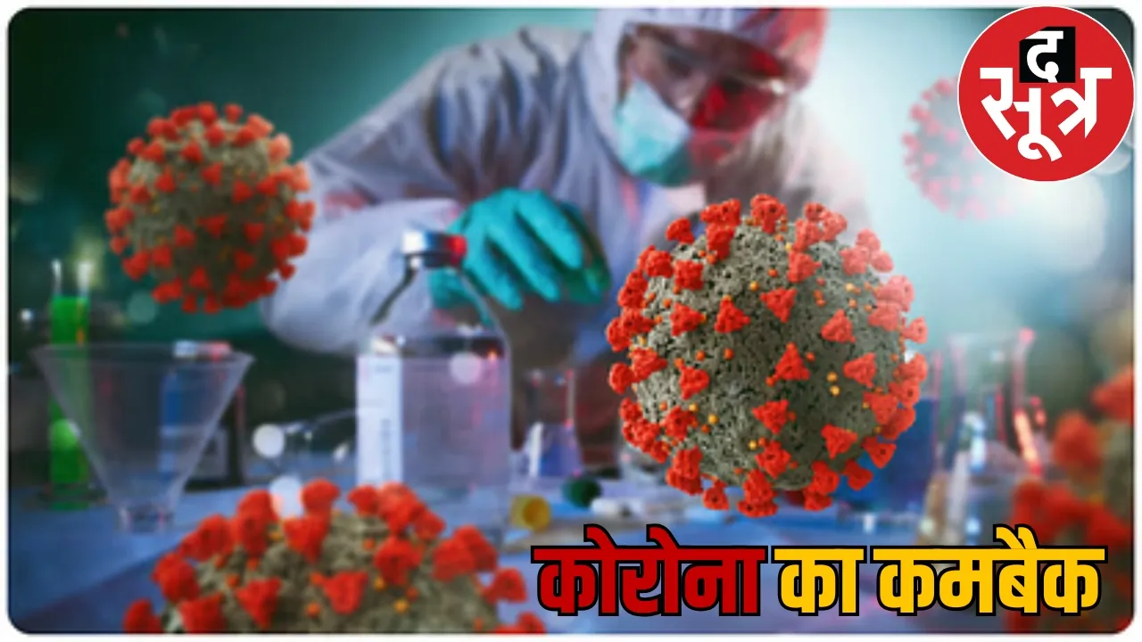 Corona infected patient found Chhattisgarh health department issued alert
