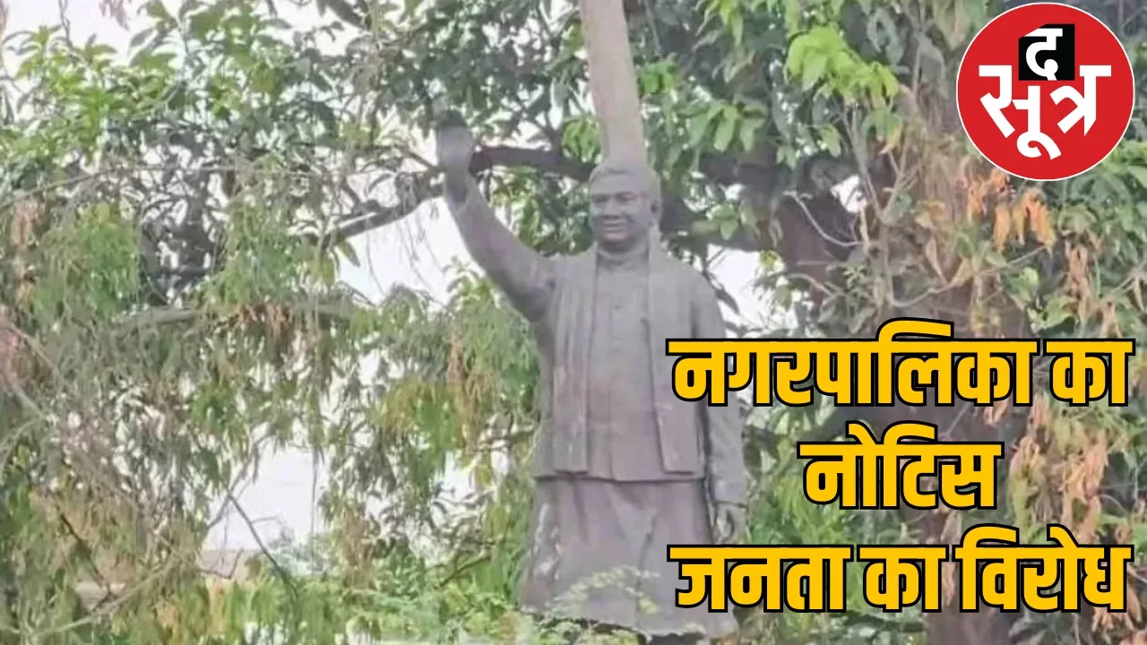 Dispute in Gaurela over Ajit Jogi's statue the sootr