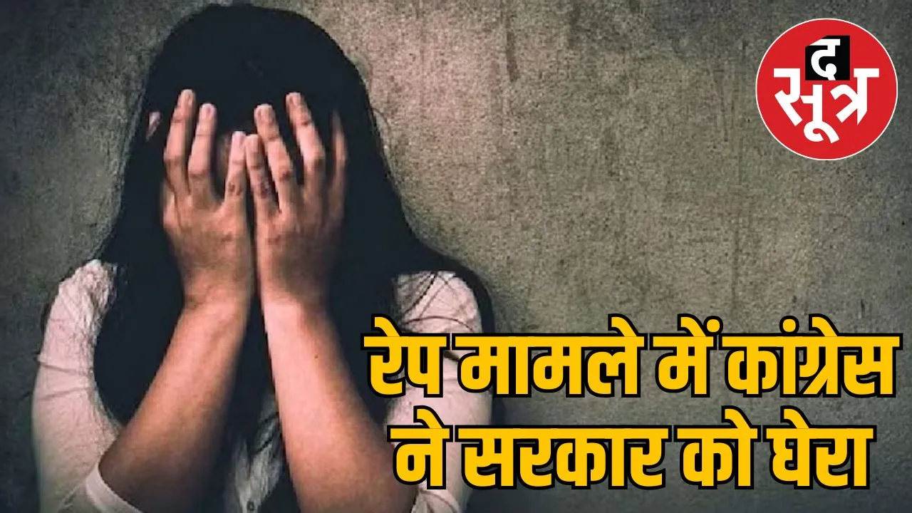 khandwa-gangrape-congress