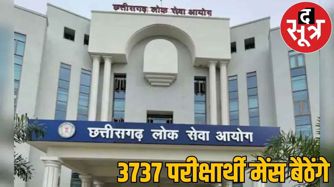 CGPSC main exam held from 26th June start with language